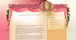 Desktop Screenshot of hotelpostoyalec.ru
